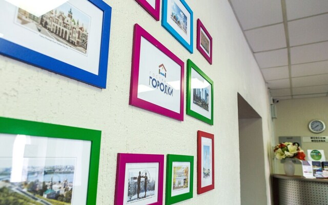 Гостиница «Городки»