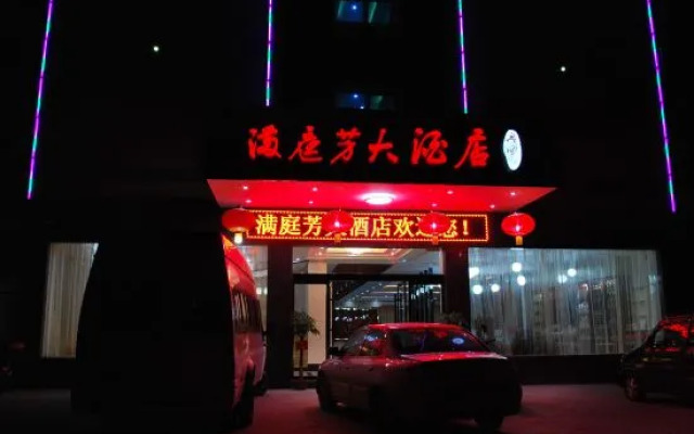 Mantingfang Hotel