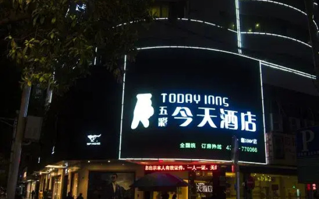 Today Inns (Shaoyang Hongqi Road)