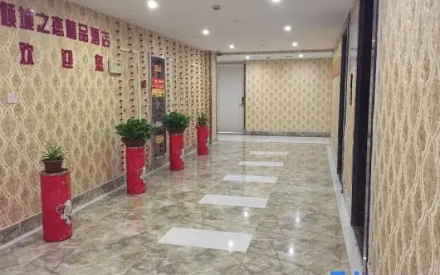 Love in the City Hotel (Lanxi Ancient City)