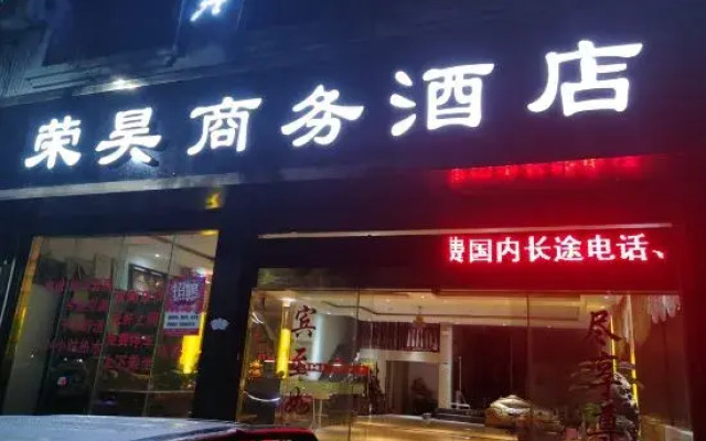 Ronghao Business Hotel