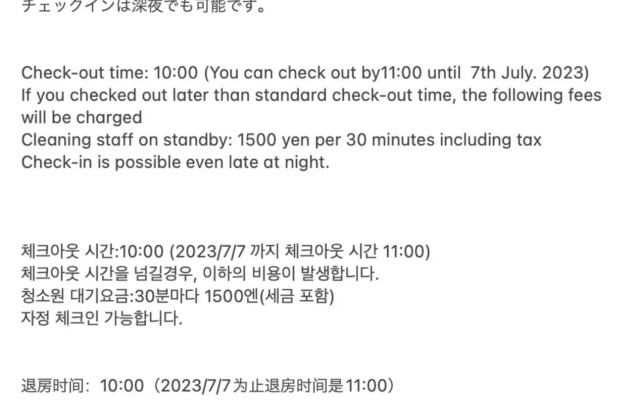 SunStay 立会川Ⅰ