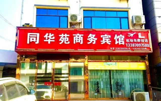 Tonghuayuan Business Hotel