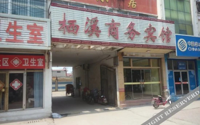 Qixi Business Hotel