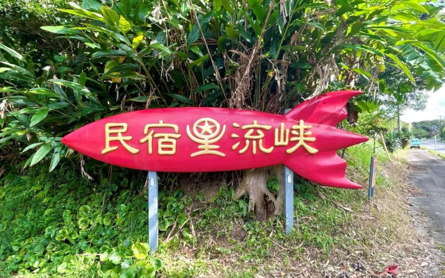Seiryukyou