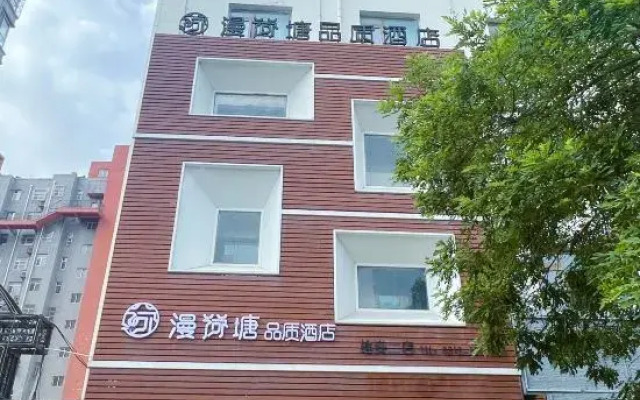 UP Huayi Select Hotel in Anxin County, Xiong'an New Area, under the brand of Ruijia