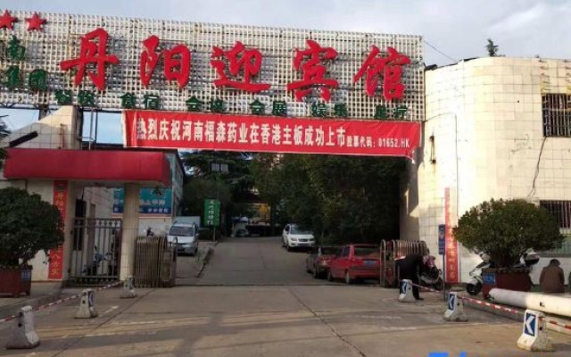 Yingbin Hotel Danyang Xichuan – Exterior – Nanyang
