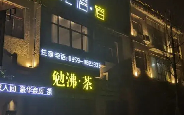 Xingyi Huayu Su Inn