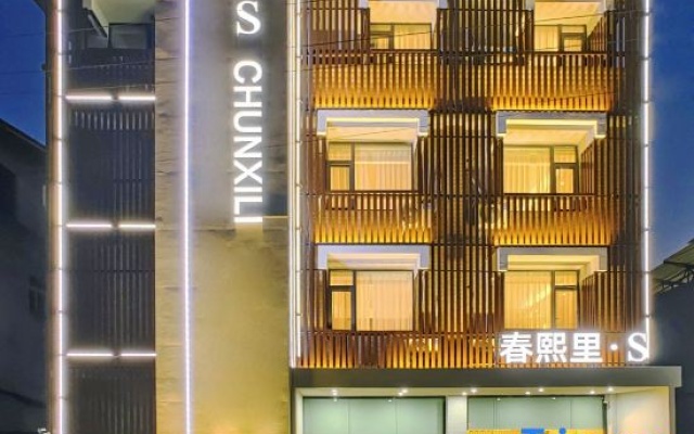 Chunxili S Hotel (Tianfu International Airport Branch) – Exterior – Chengdu