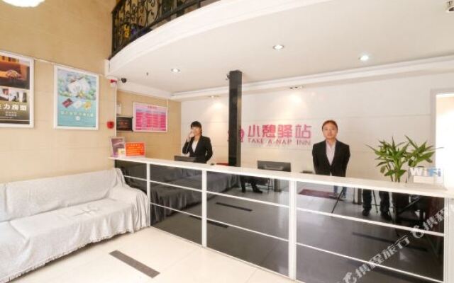 Xian Rest Inn Woaiwojia