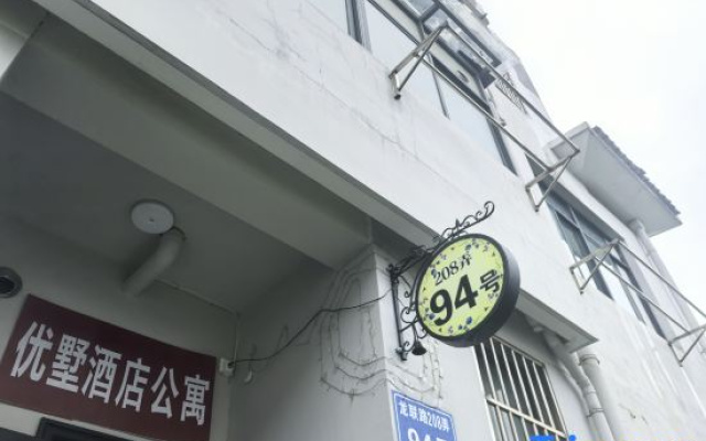 U Shu Hotel(NECC Shanghai hongqiao)