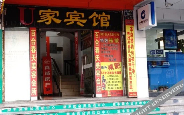 U Home Hotel
