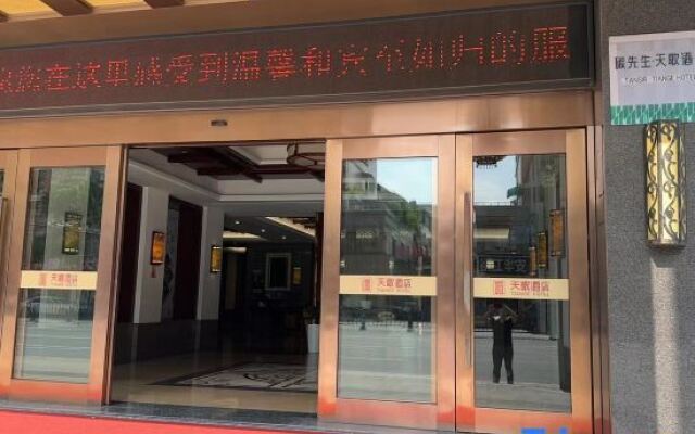 Mr. Tan·Tiange Hotel(Wenquan South Road)