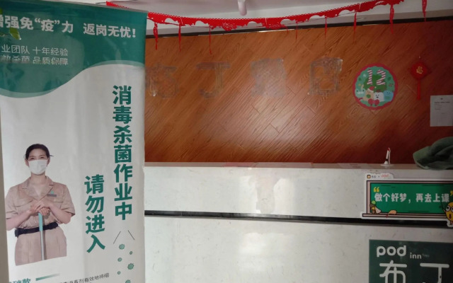 Pod choice Hotel Xian Yata Jiaotong University South Store.