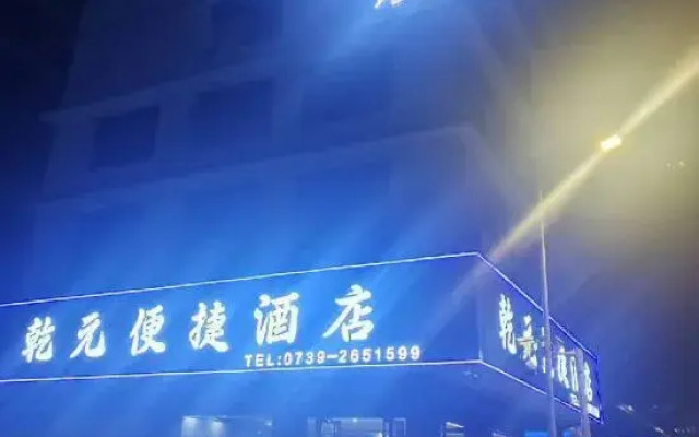 Qianyuan Hotel, Shanghai