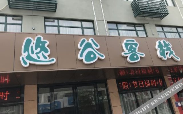 Yougu Inn (Ding'an Bus Station Store)