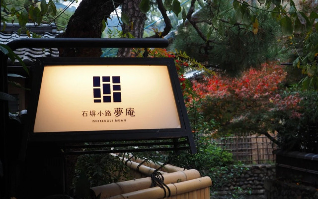 Ishibekoji MUAN