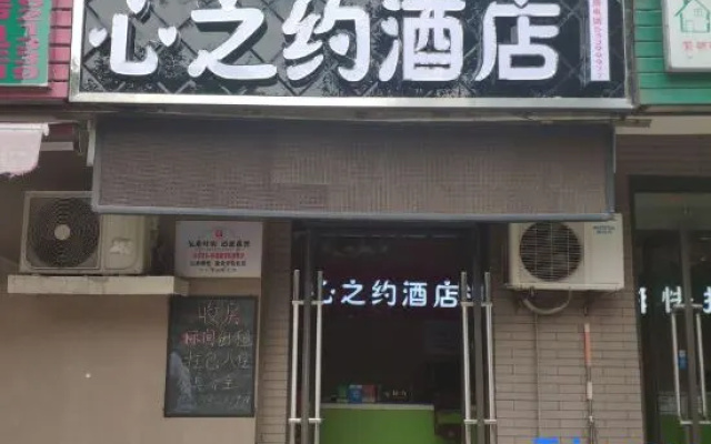 Zhengzhou Heart's Promise Hotel (Qilihe Subway Station) – Exterior – Zhengzhou