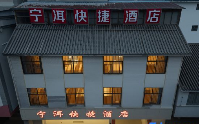 Ning'er Express Hotel