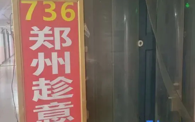 Zhengzhou Chengyi Homestay (Erqi Square David City Branch)