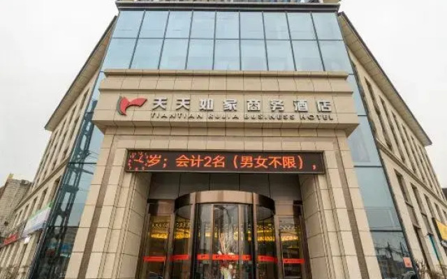 Tiantian Rujia Business Hotel