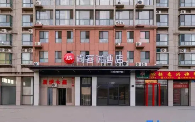 Shankee Hotel (Zibo Industrial Vocational College)