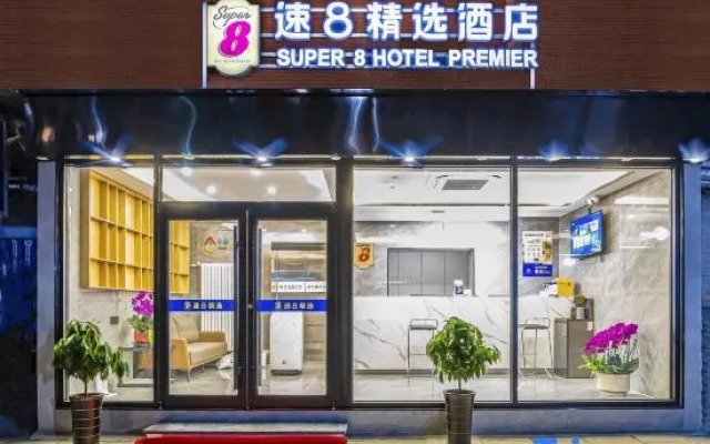 Super 8 Hotel Beijing Guang Qu Men