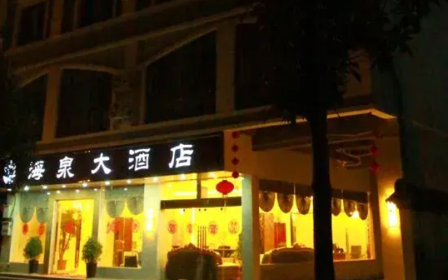 Tengchong Haiquan Hotel