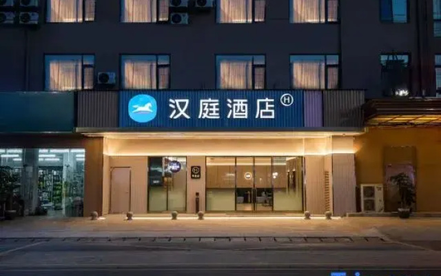 HanTing Hotel (Nantong Rugao Changjiang Town)