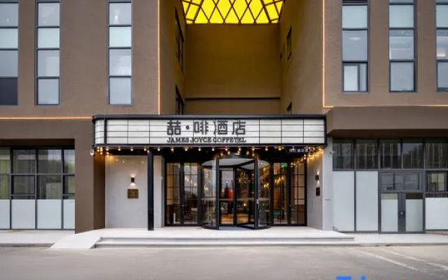 James Joyce Coffetel (Beijing Zhuxinzhuang Subway Station Wanda Plaza) – Exterior – Beijing