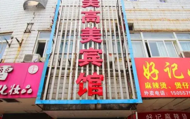 Mei Gaomei Hotel Wuhu