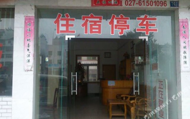 Tianchi Wusheng Renjia Hostel