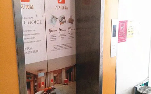 7Days Inn Hotel (Beijing West Railway Station South Square)