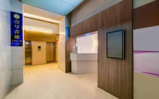 No.1 Youth Hostel (The Bund Nanjing East Road Branch)