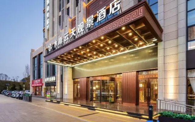 Zhongwei Shui'an Yuntian View Hotel