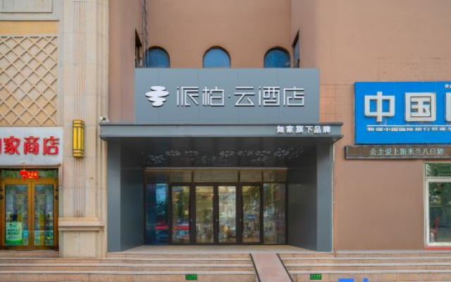 Homeinn Pebble Hotel (Korla Kongque River) – Exterior – Korla