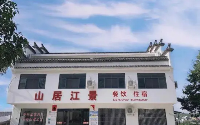 Shanju Jiangjing Hotel, Jixian County