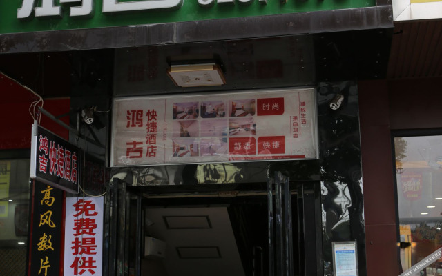 Changsha Hongji Express Hotel (West Bus Station Business University)