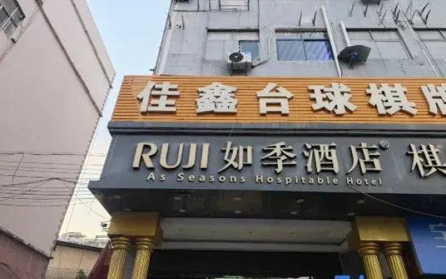 Ruji · Ruji Hotel (Songgang bus station, Shenzhen)