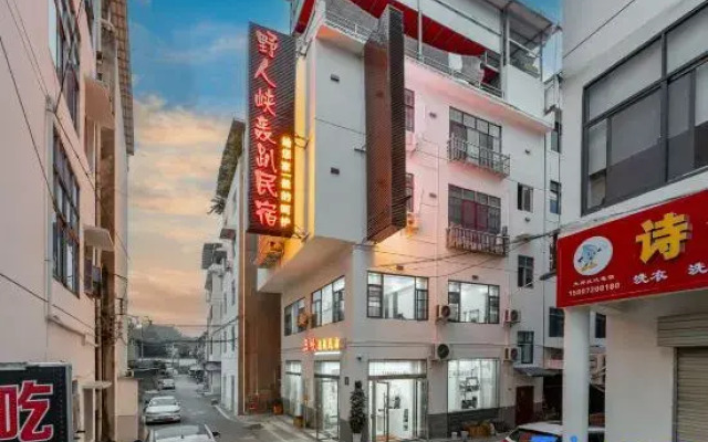 Yichang Norenxia Party Homestay