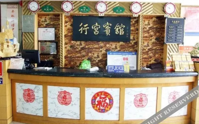Sanhe Xinggong Hotel