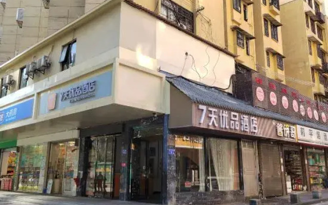 7 Days Premium Hotel (Changsha Xiangya Affiliated Erxiuling Subway Station)