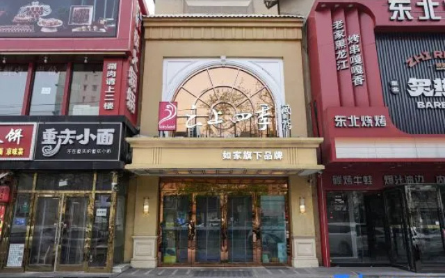 Home Inn Cloud Four Seasons Hotel (Beijing South Railway Station Jiaomendong Subway Station Branch) – Exterior – Beijing