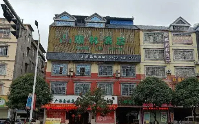 Xiangzhou Shunlin Hotel
