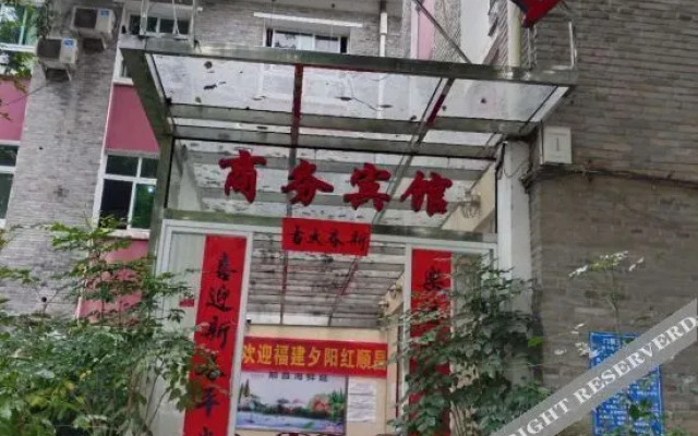 Shunchang Huaguoshan Business Hotel