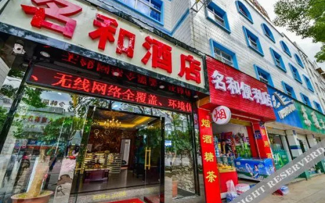 Oyo Minghe Hotel