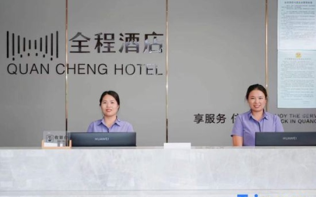 QUANCHENGHOTEL — 3-star hotel in Handan