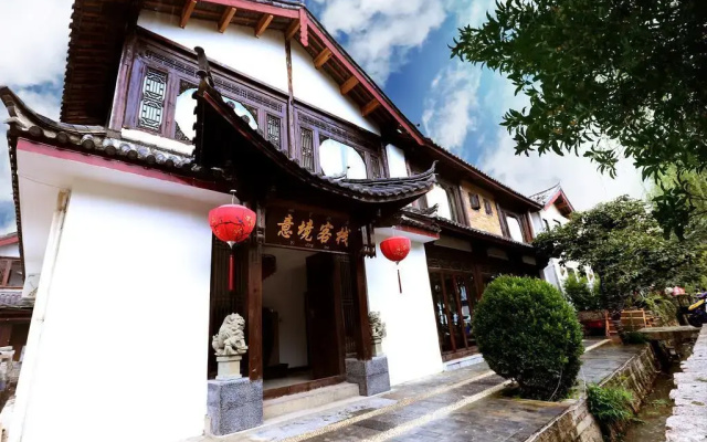 Yi Jing Inn(丽江意境客栈)