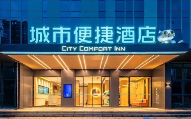 City Comfort Inn Hotel (Changchun High-tech Zone Guanggu Street)
