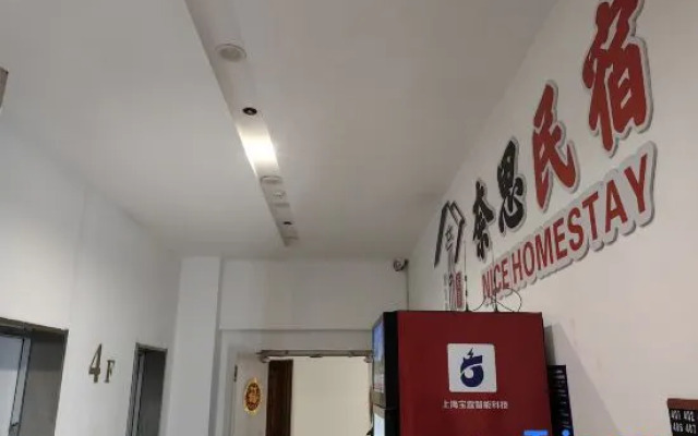 Yangzhou Naisi Homestay